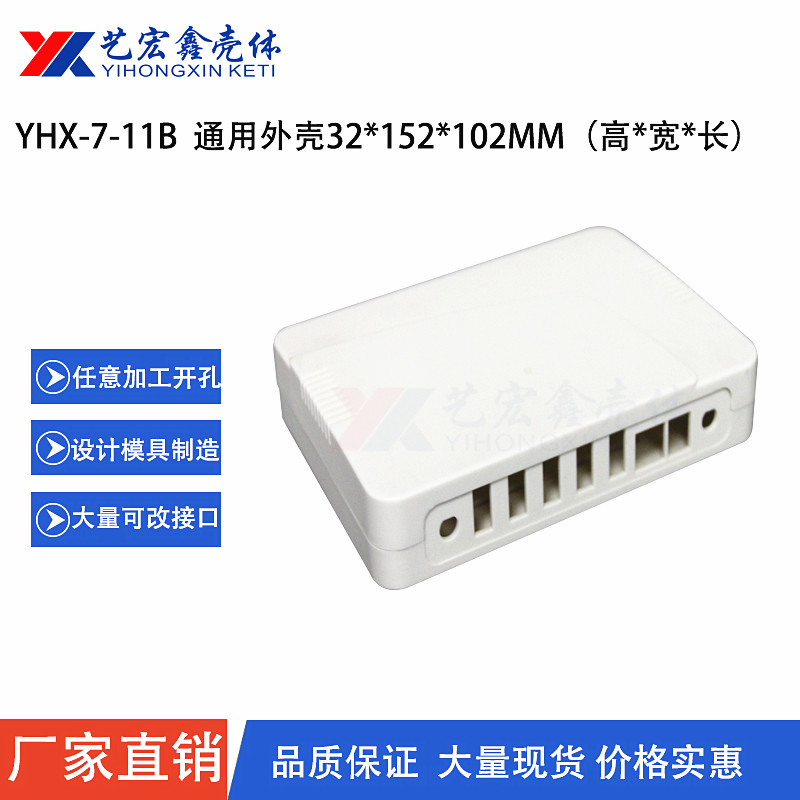 网络外壳